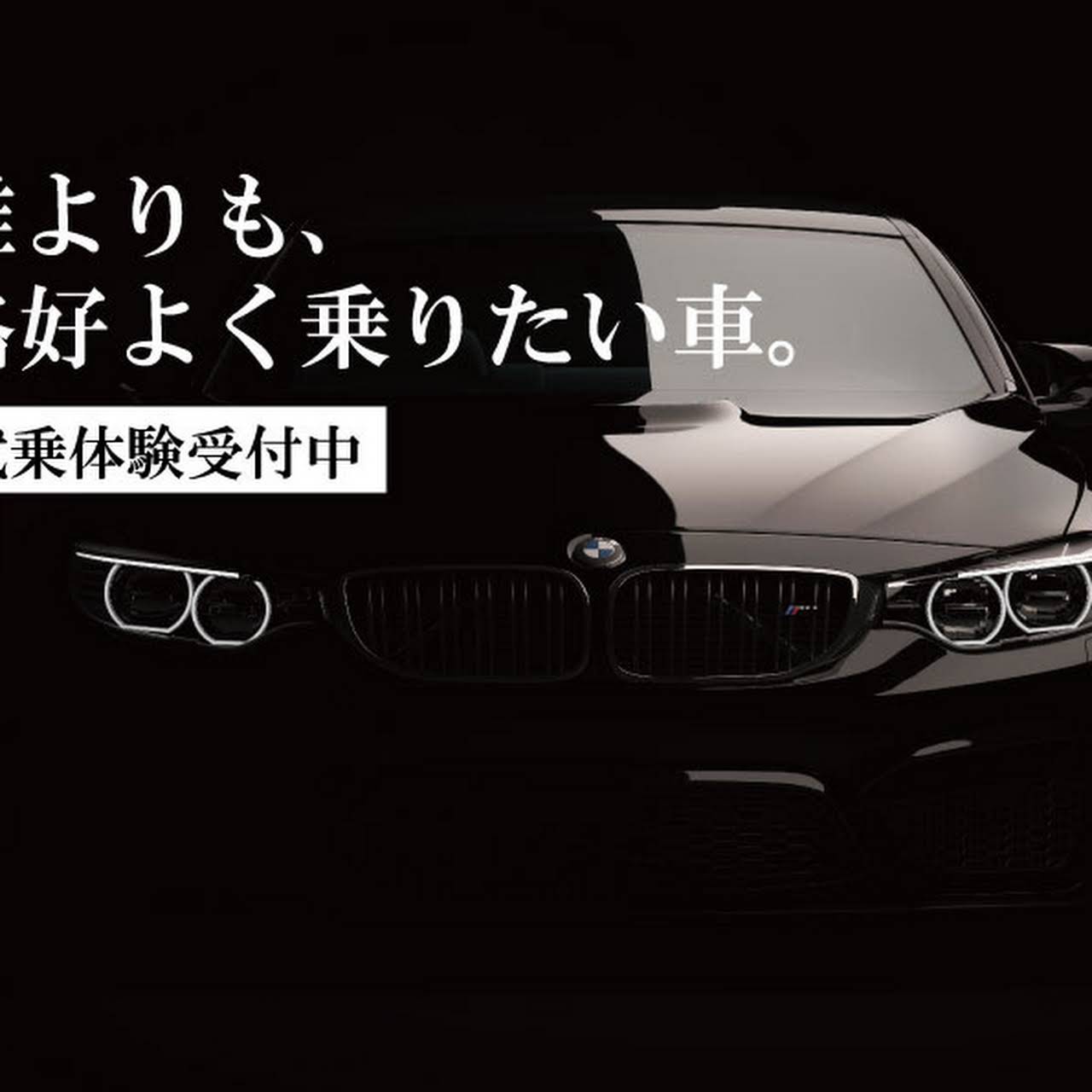 輸入車bmw専門店 West Cardesign 中古車販売業者