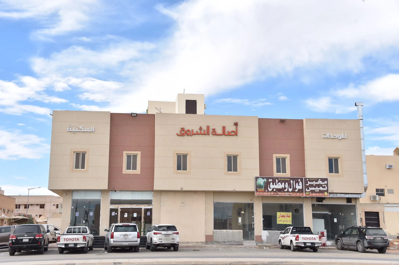 أصالة الشروق 2 للأجنحة الفندقية