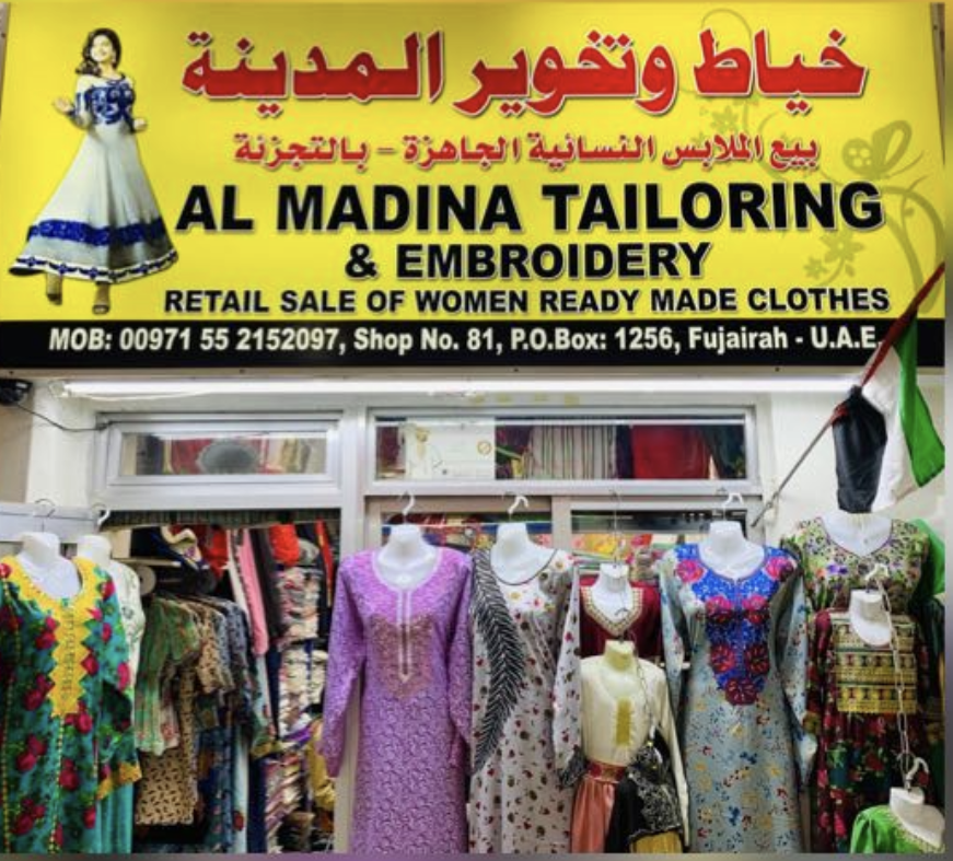 Al Madina Tailoring - صورة 2