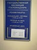 Фотография Государственная инспекция гостехнадзора Ставропольского района, улица Толстого, Тольятти, Россия