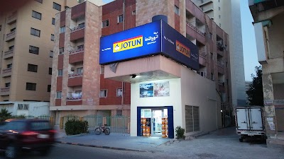 Photos of Jotun Multicolor Centre - United Norway for Gen. Trad. & Cont. Co.