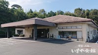 いすや会館 嘉穂斎場