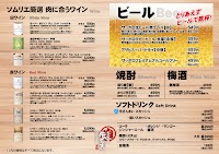 飛騨牛焼肉・牛ざんまい納屋橋リバーサイド店