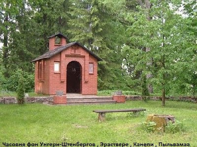 Photos of Ungern-Sternbergide suguv&otilde;sa kabel