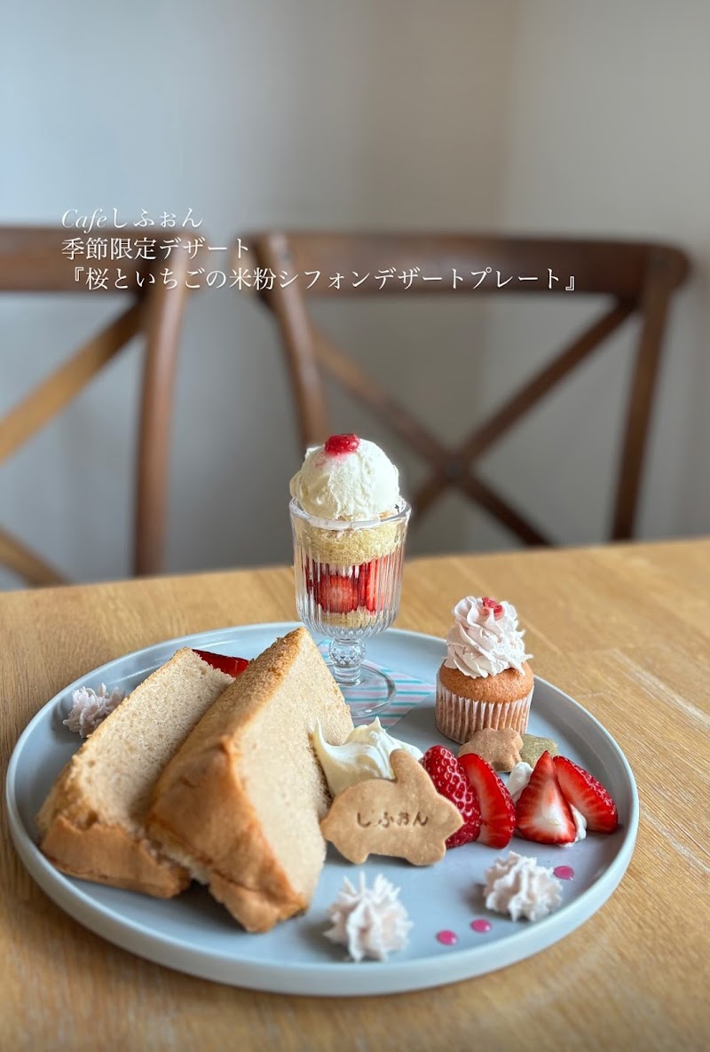 Hair+Cafe' しふぉん