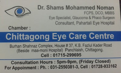 Photos of Chittagong Eye Care Center