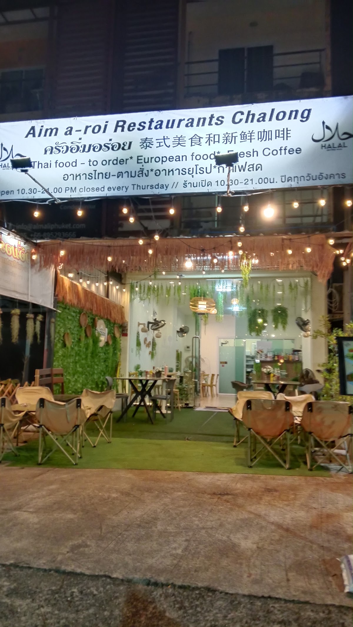 ครัวอิ่มอร่อย(ฮาลาล)Aim a-roi halal