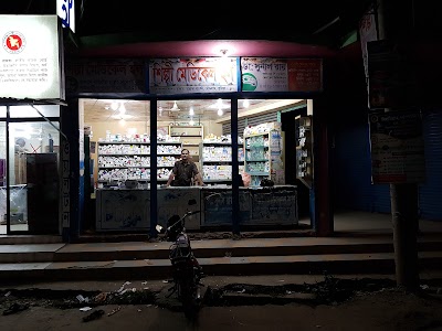 Photos of Shilpi Pharmacy