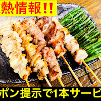 もつしげ 府中店