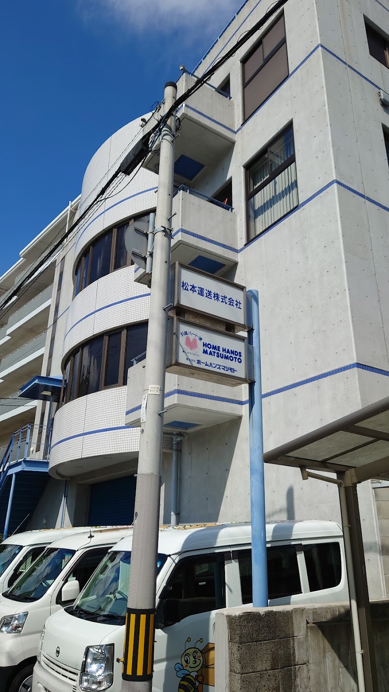 買取専門HomeHands