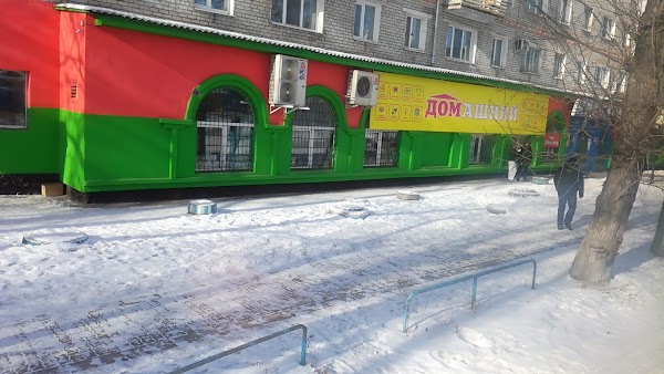 Городок свободный