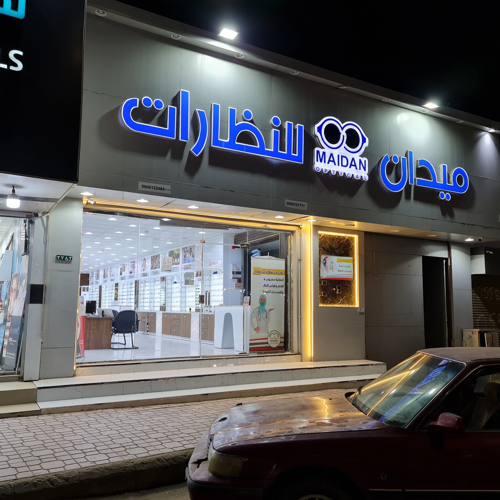 نظارات اروع عيون - صورة 2