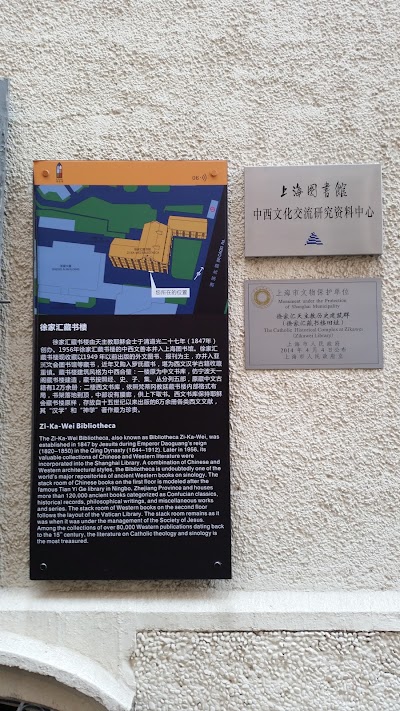 Photos of Shanghai Library Bibliotheca Zi-ka-wei