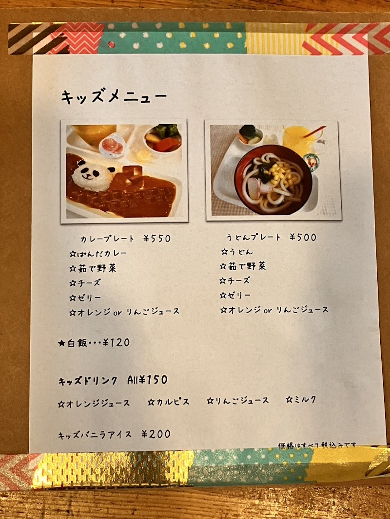 赤い風船 キッズカフェ