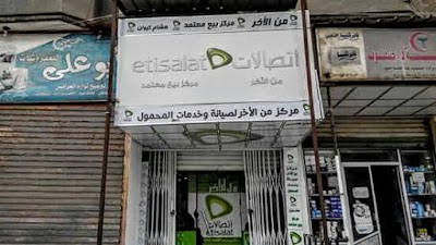Photos of هشام كيوان لصيانه المحمول