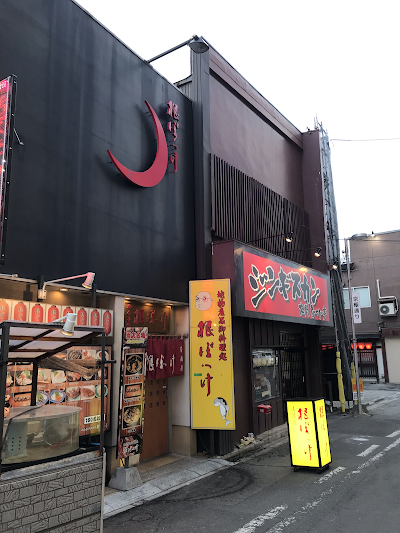 元祖★焼いてくれるジンギスカン専門店大門ひつじ亭 本店