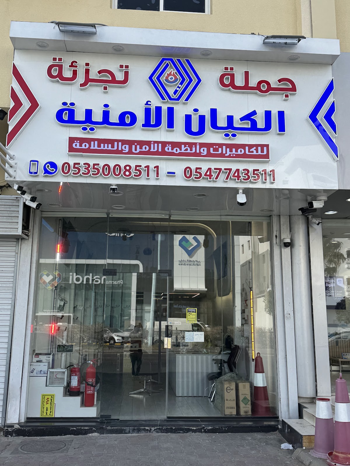 مؤسسة البرمجة الرقمية الامنية - صورة 3