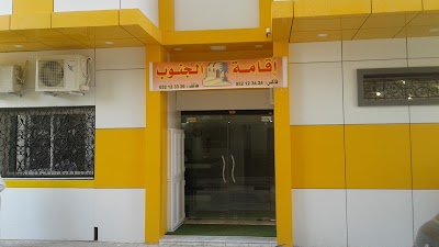 Photos of Residence Eljanoub