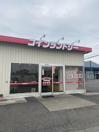 コインランドリー （有）わかぎ – Wakagi Laundry