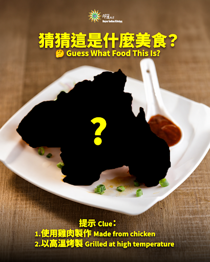 🤔 你猜得出這是哪一道經典印度料理嗎？🇮🇳🍗🔥 post image