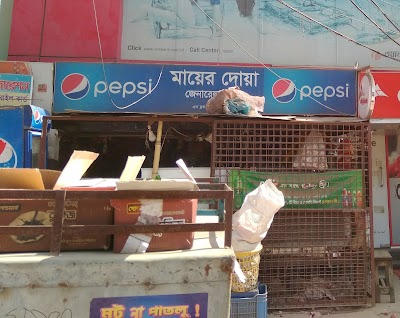 Photos of Mayer Dowa General Store
