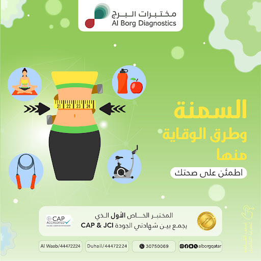 تحسين الرعاية الصحية: الابتكار والتزام مختبرات الطبية المتقدمة