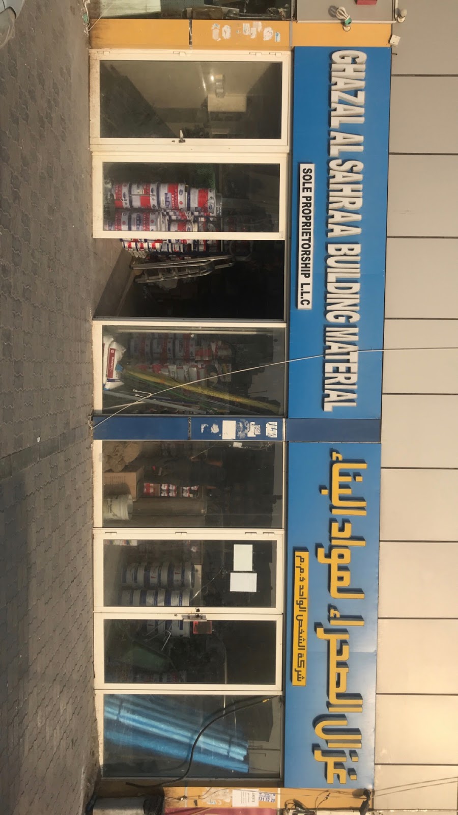 غزال الصحراء لمواد البناء-Ghazal Al Sahraa Building Materials - صورة 2