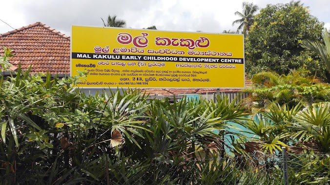 Mal Kekulu Early Childhood Development Centre, Author: Dhanushka Suriyagama