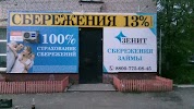 Фотография КПК ЗЕНИТ, Бийск, Россия