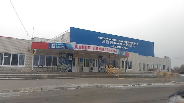 Мау оздоровительно спортивный комплекс
