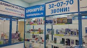 Фотография Аптека 02, улица Ленина, Салават, Россия