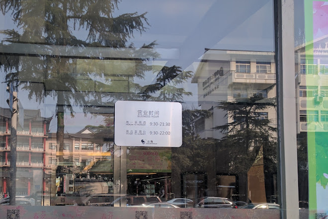 Golden Eagle International Shopping Center The Skyscraper