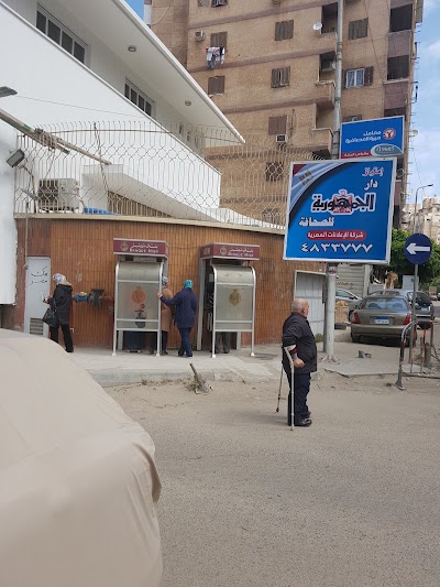 Photos of Masr Bank-Isis Branch