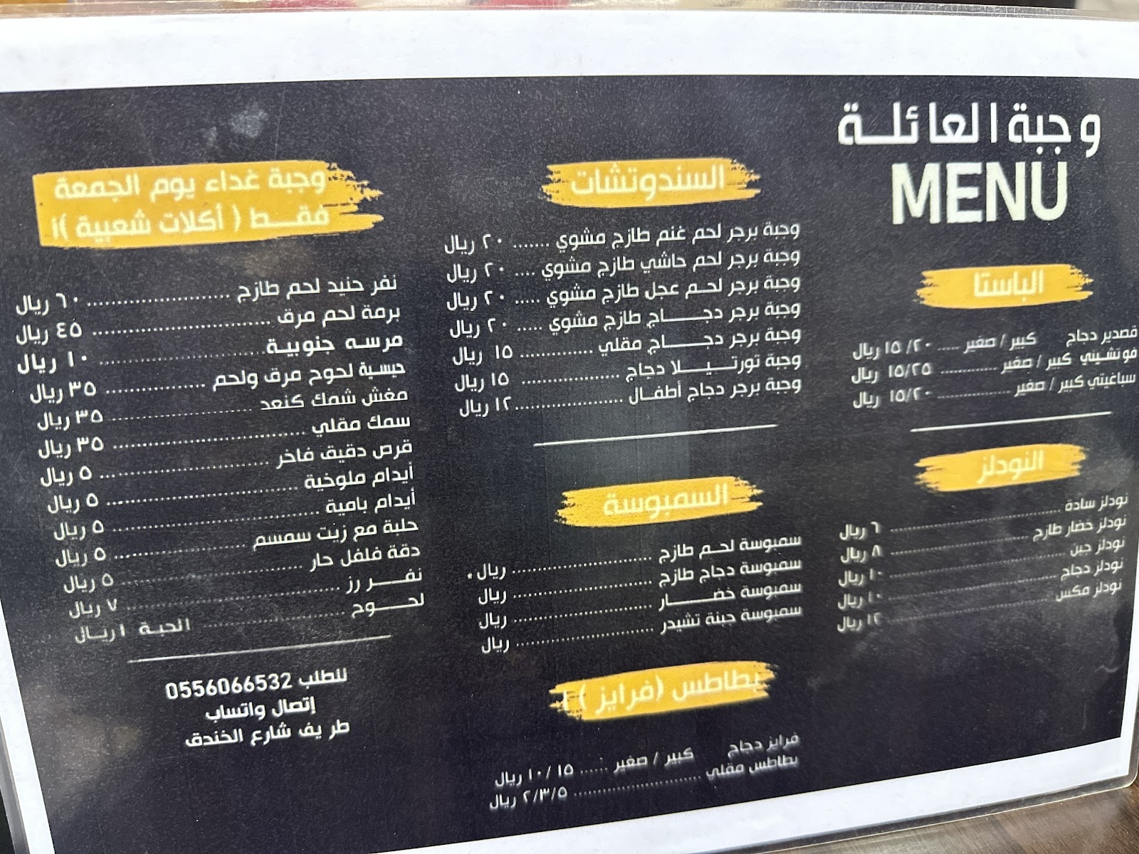 بوفية وجبة العائلة لتقديم الوجبات - صورة 2