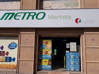 Photos of Metro Supermarket