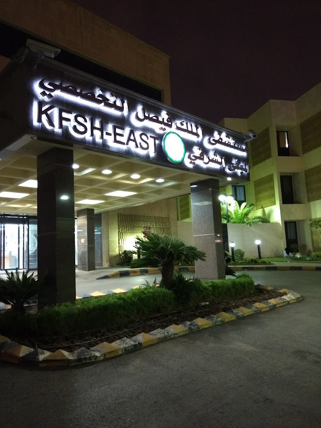 King Faisal Specialist Hospital and Research Center (KFSHRC) - East Wing