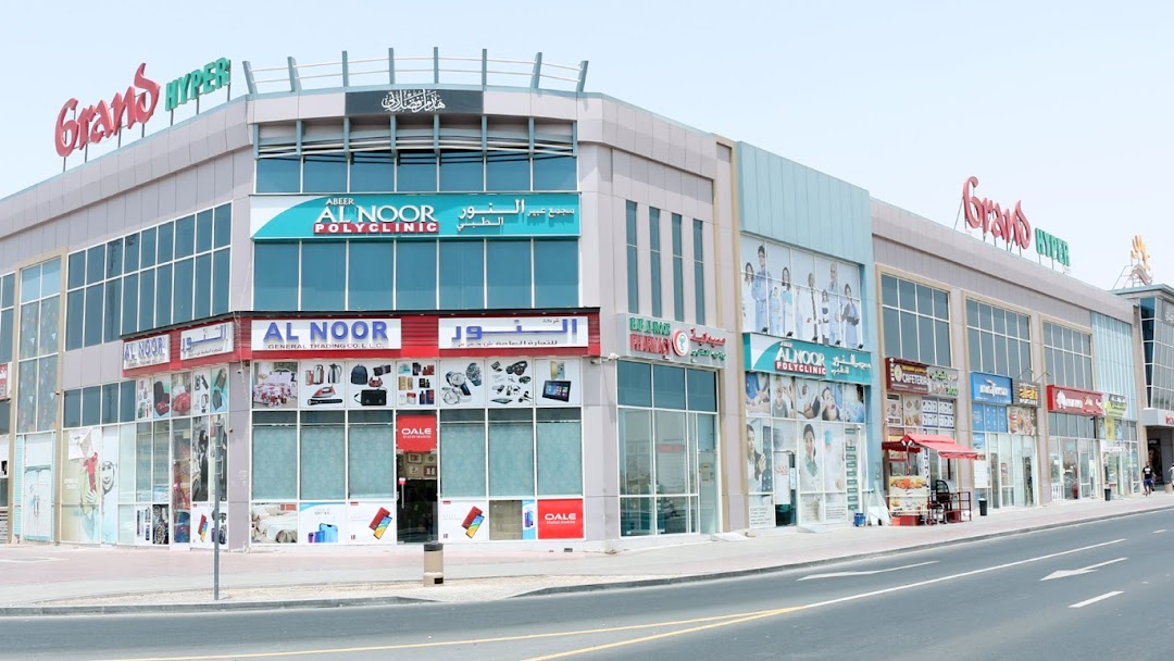 al barsha al noor polyclinic