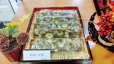 菓匠 澤田屋