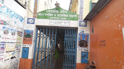 Photos of মেহের চাঁন জামে মসজিদ