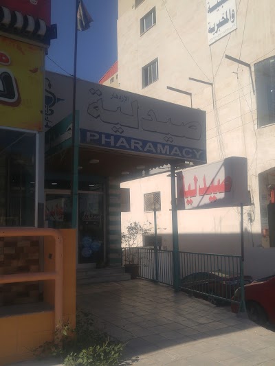 Photos of صيدلية الازدهار