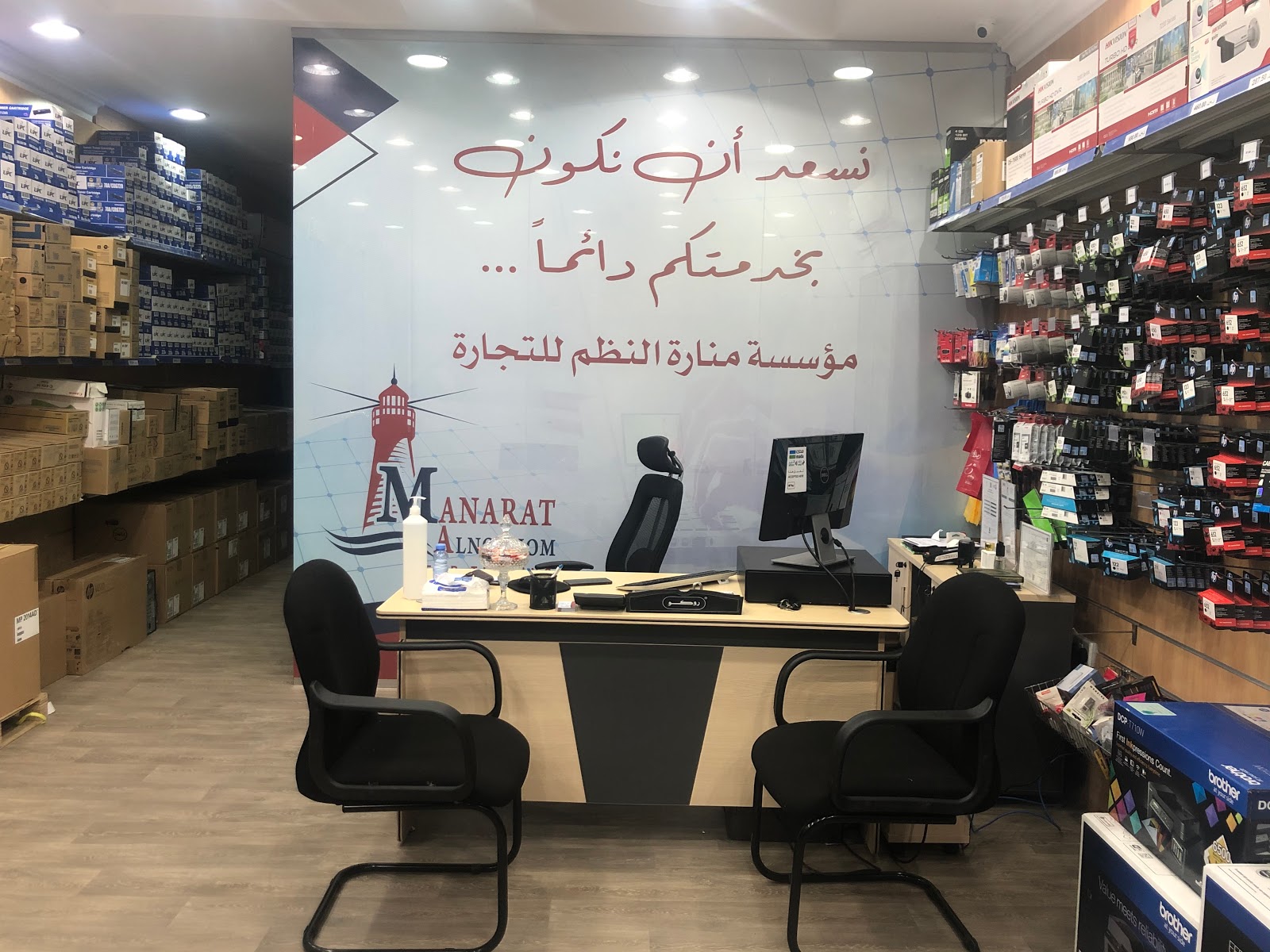 منارة النظم للتجارة - كمبيوتر - طابعات - احبار - صورة 2