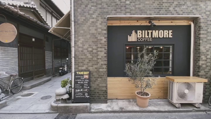 ビルトモアコーヒー