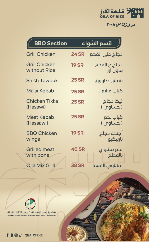 قلعه الارز - qila of rice - صورة 2