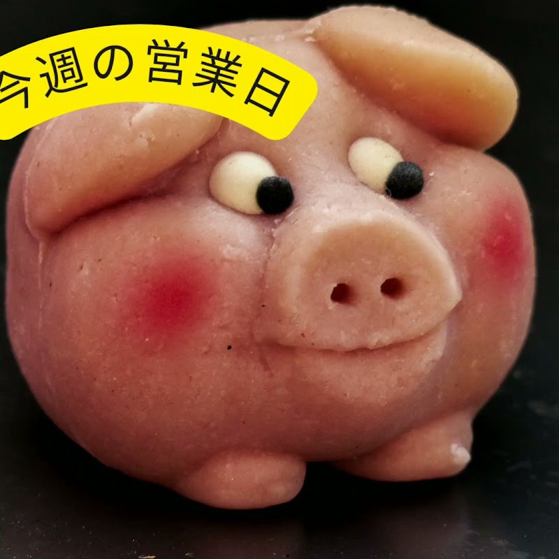 いのしん豚南部直販所