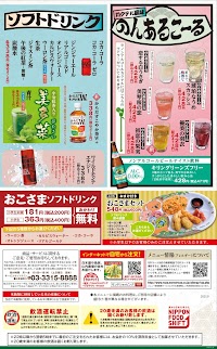 魚民 吉塚東口駅前店