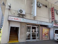 ㈱ふくろう (札幌 リフォーム)