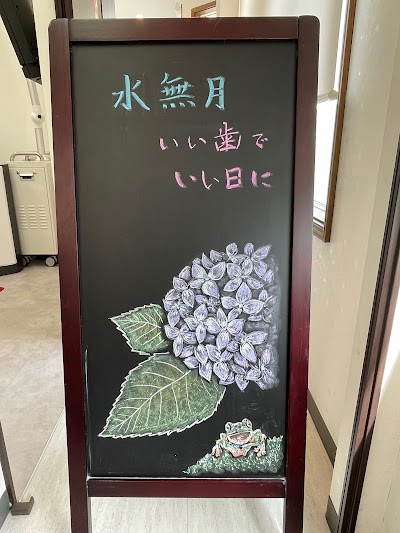 ひろ歯科医院