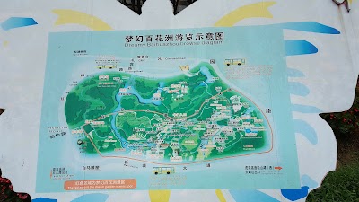 Photos of Menghuan Baihuazhou （Southeast Gate）