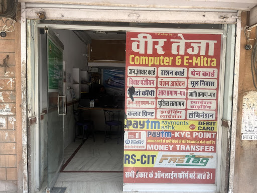 VEER TEJA COMPUTER AND E-MITRA is a trusted Computer Shop and E-Mitra Center offering reliable di… post image