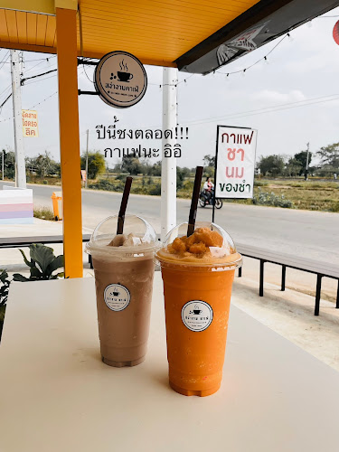 สง่างามคาเฟ่